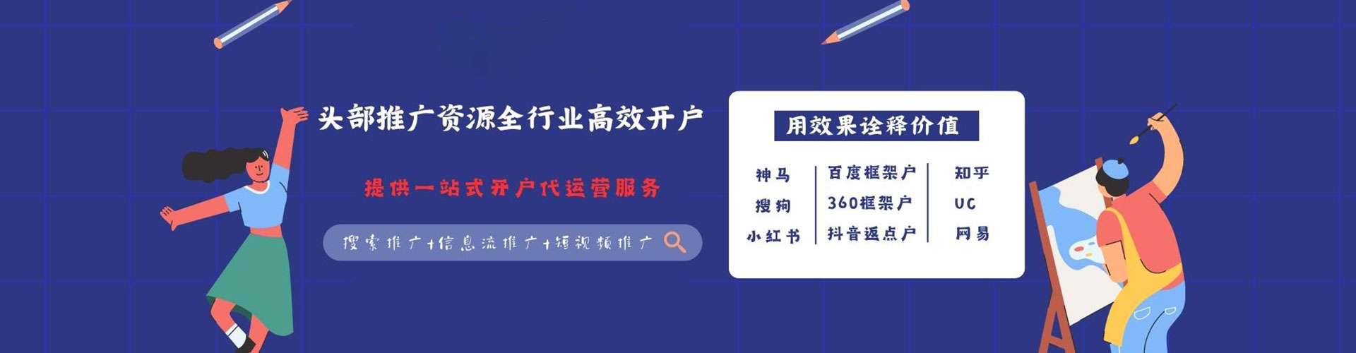 旬阳如何做sem